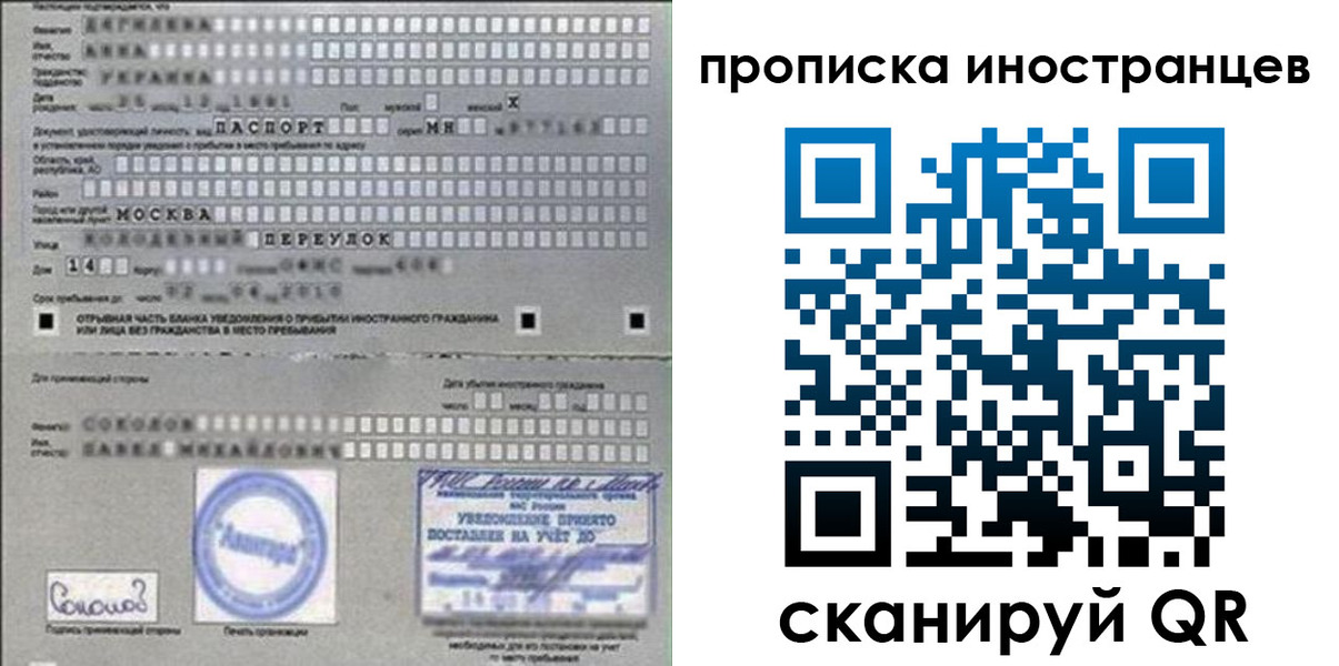 временная регистрация госуслуги в Лесозаводске