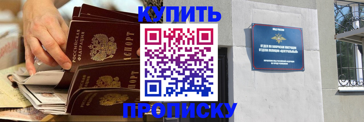 прописка законно в Лесозаводске