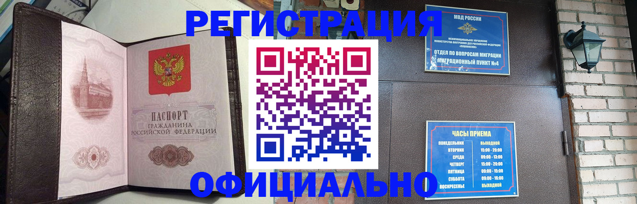 прописка паспорт в Лесозаводске