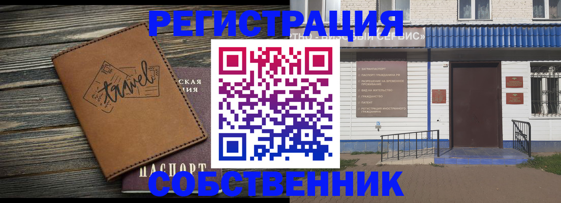 прописка для кредита в Лесозаводске
